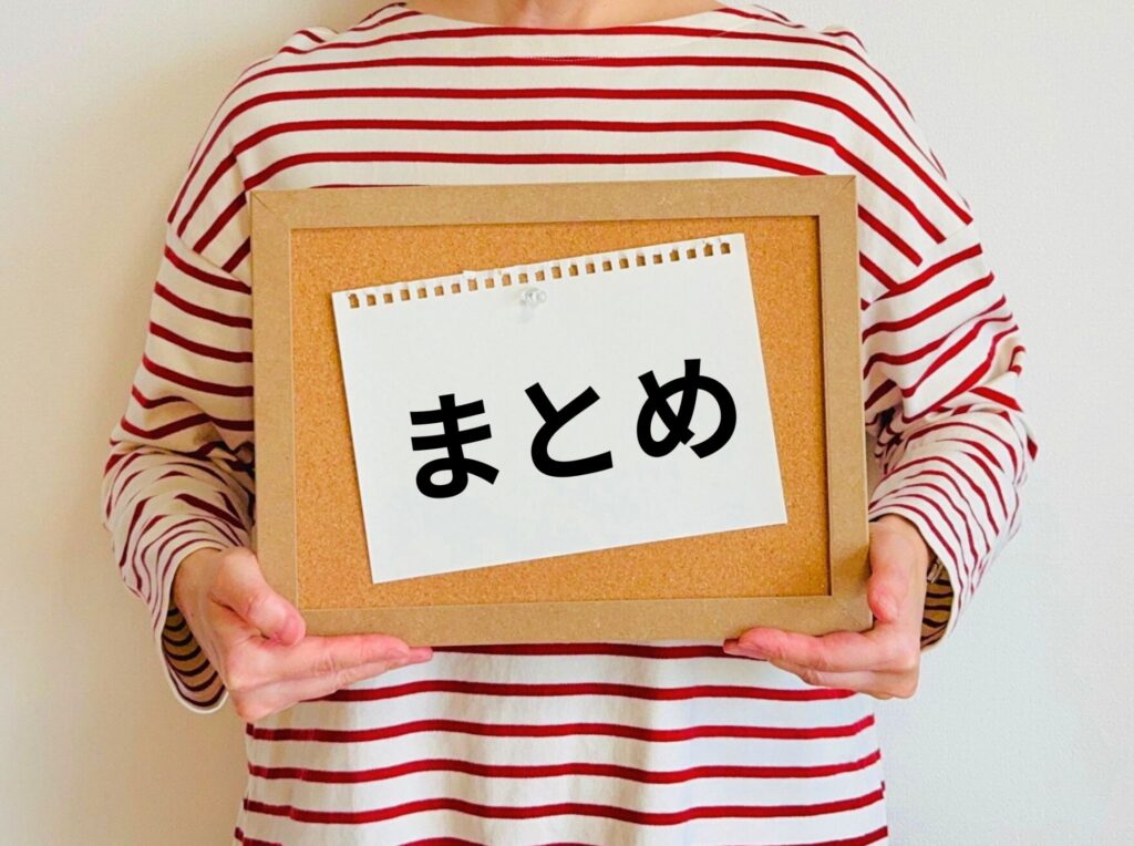 まとめと書かれた紙を持っている人