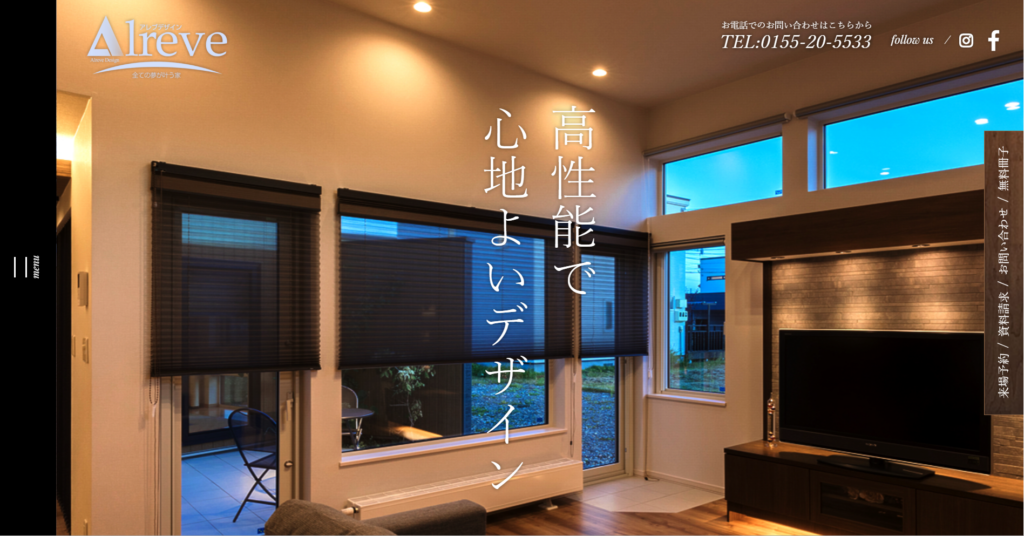 株式会社エーアイホームズ公式HP画像