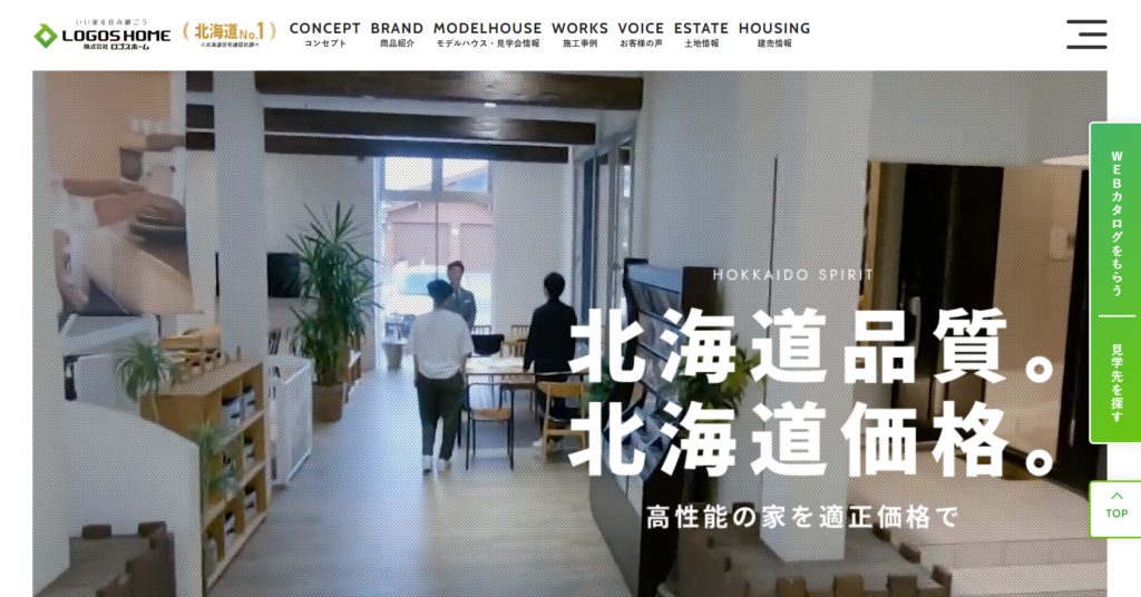 株式会社ロゴスホーム公式HPの画像