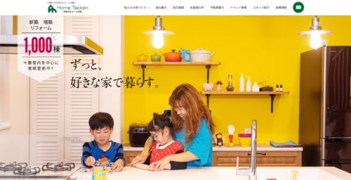 有限会社ホーム宅建の評判と帯広の注文住宅比較