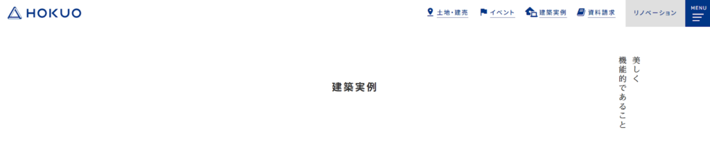 株式会社北王 帯広公式HPの画像