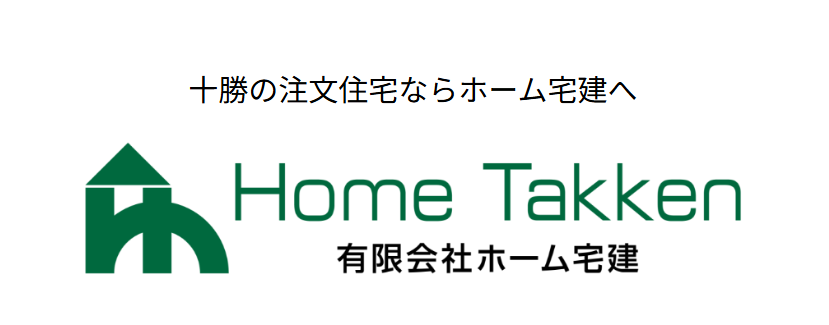 有限会社ホーム宅建ロゴ画像